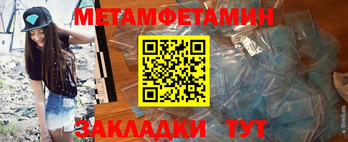 АМФЕТАМИН 97% Тобольск
