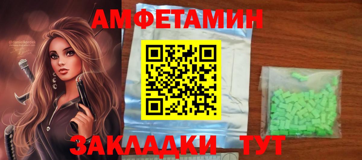 Амфетамин VHQ  Вход с VPN  Амфетамин  Тобольск 