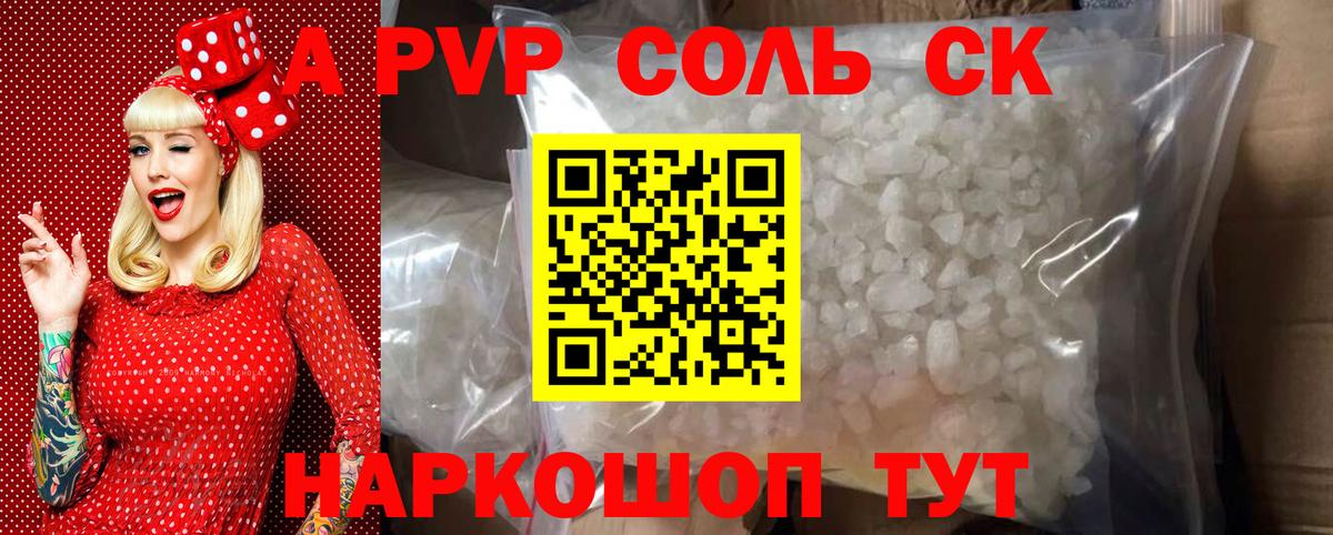 Alpha-PVP крисы CK  Alpha PVP  продажа наркотиков  Тобольск  Вход с VPN  А ПВП мука 