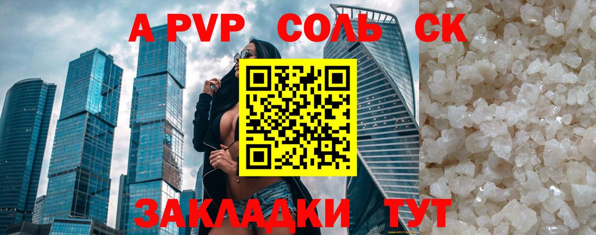 APVP VHQ Тобольск
