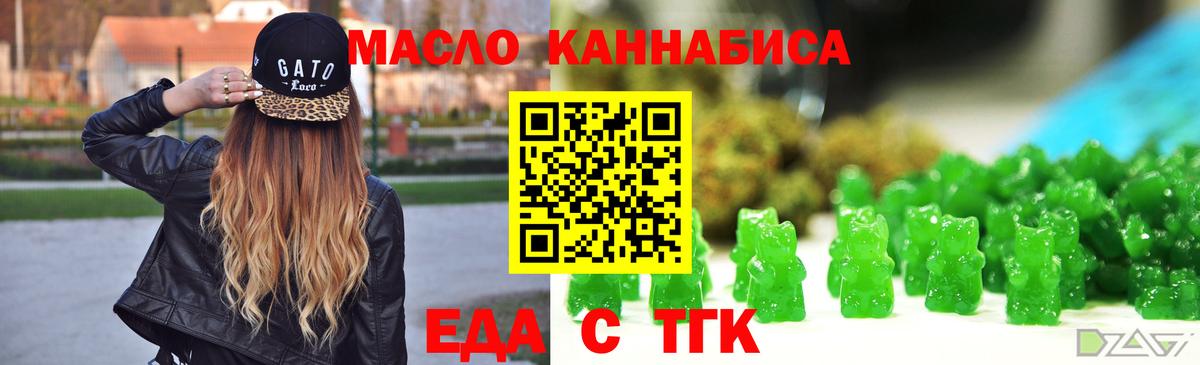 Печенье с ТГК марихуана  Вход с VPN  Тобольск 