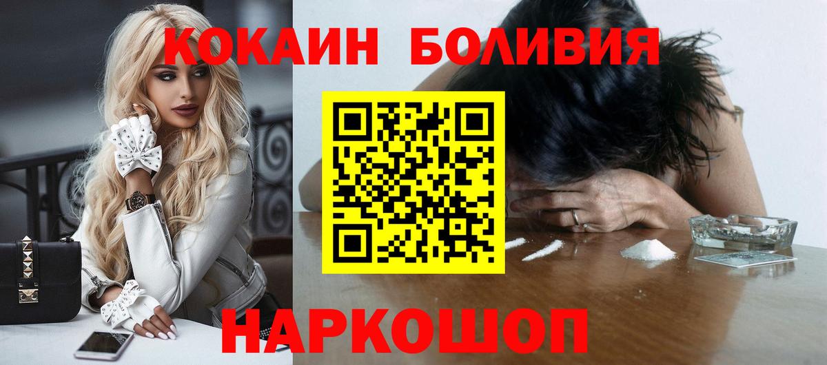 Кокаин FishScale Тобольск