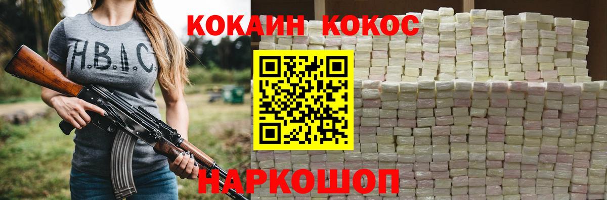 КОКАИН VHQ  Кокаин FishScale  Вход с VPN  Тобольск 