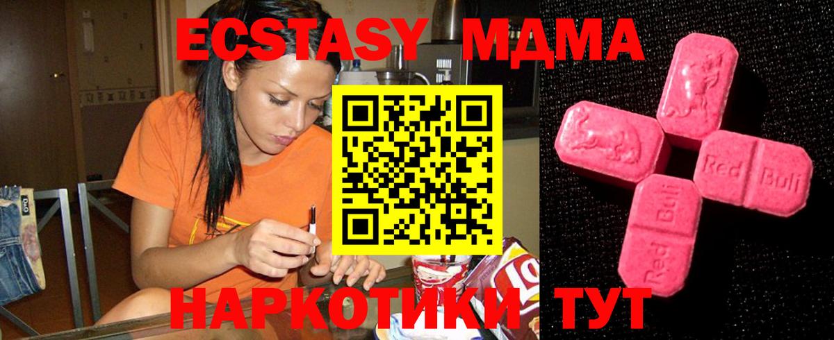 ЭКСТАЗИ 300 mg  Ecstasy  Тобольск  Вход с VPN 