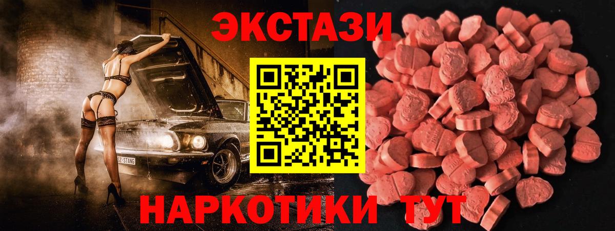 Экстази ешки Тобольск