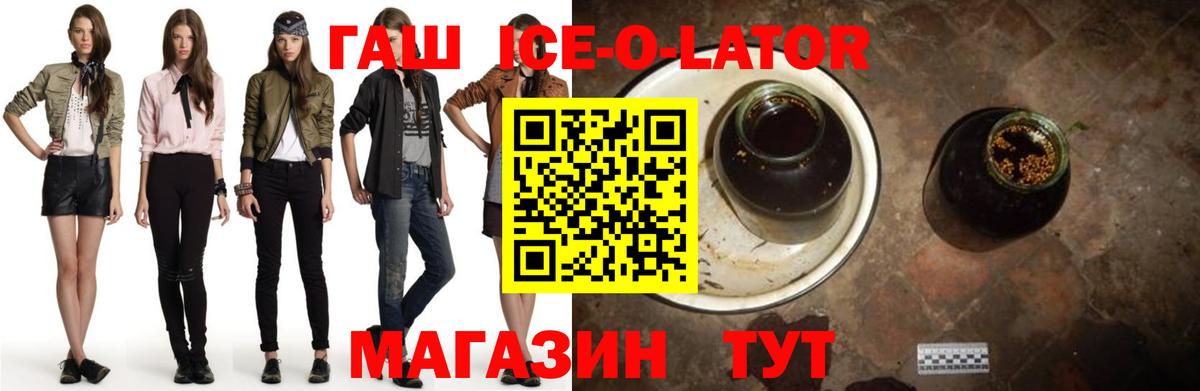 Тобольск  ГАШ гашик  Вход с VPN 