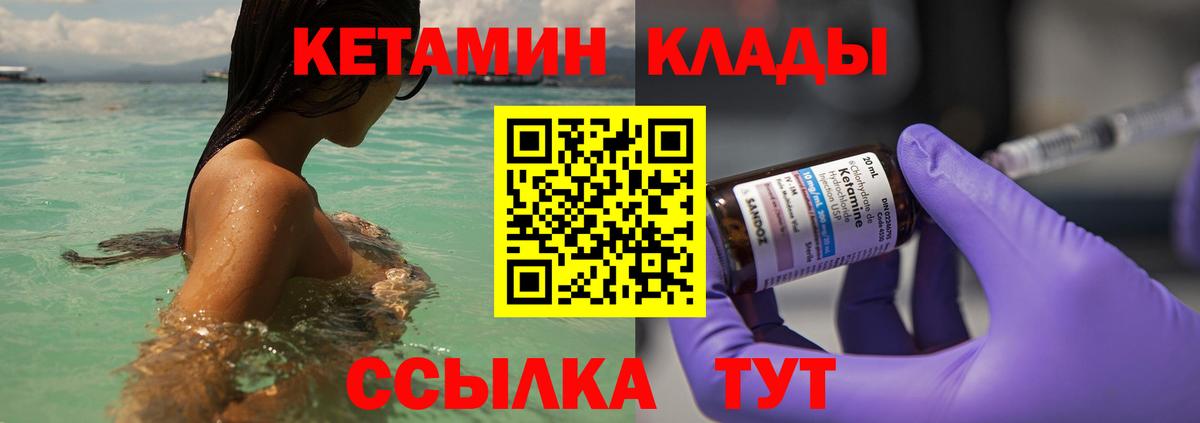КЕТАМИН ketamine Тобольск