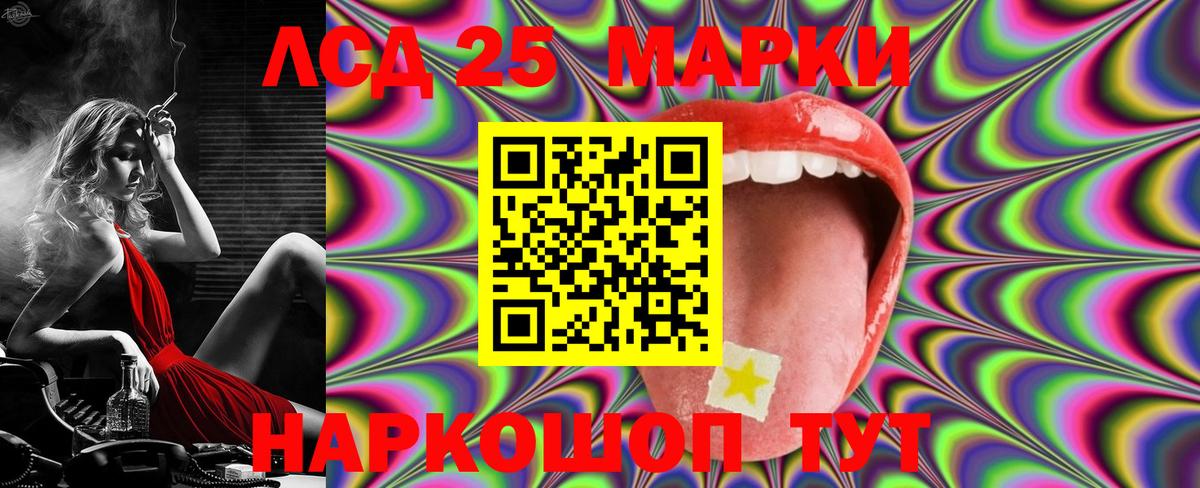 Лсд 25 экстази кислота Тобольск