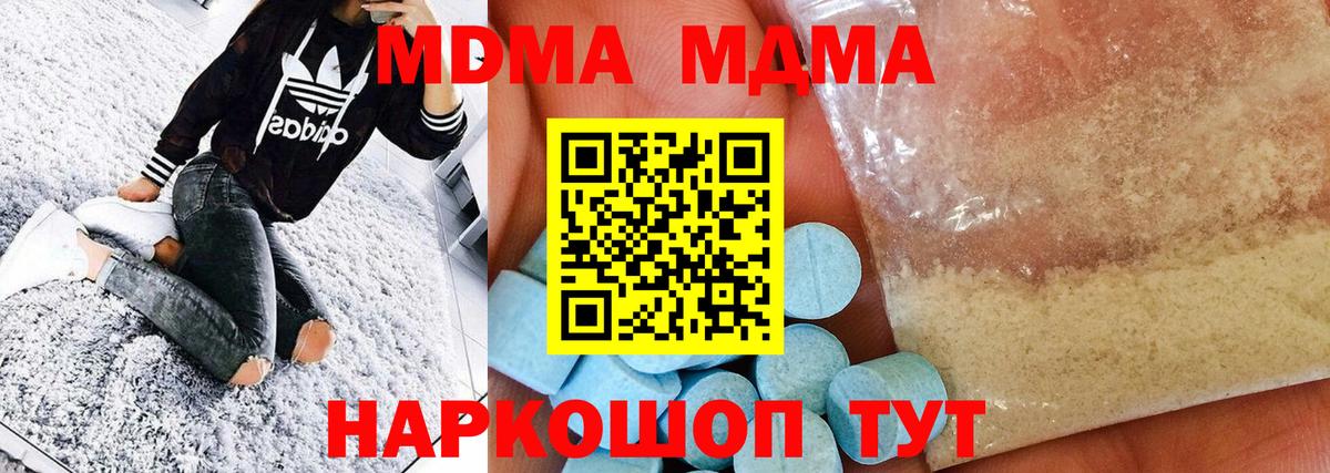 Тобольск  MDMA молли  МДМА VHQ  Вход с VPN 
