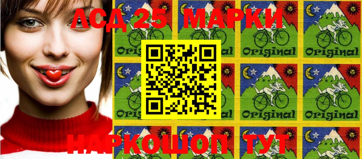 Тобольск  Марки 25I-NBOMe 1500мкг  Вход с VPN 