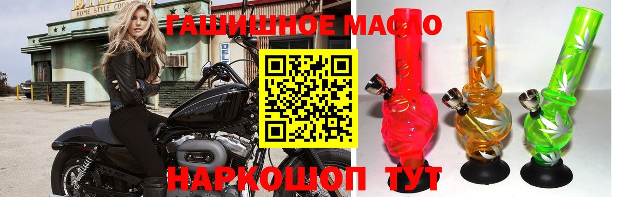 ТГК вейп с тгк Тобольск