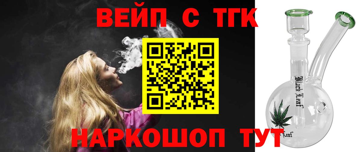 продажа наркотиков  Вход с VPN  Тобольск  Дистиллят ТГК гашишное масло 