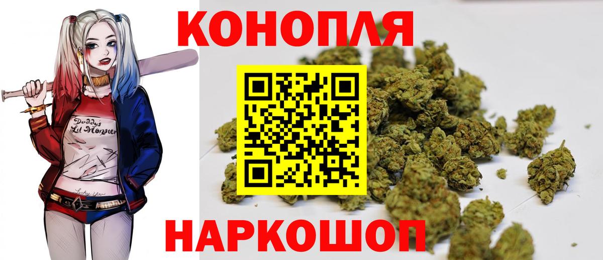 Канабис Ganja Тобольск
