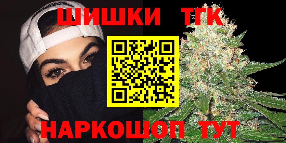 Бошки Шишки планчик  Канабис семена  Бошки марихуана White Widow  Вход с VPN  Тобольск 